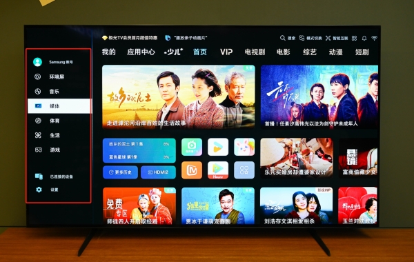 三星OLED S85F电视体验：Vision AI 赋能下的家庭娱乐变革