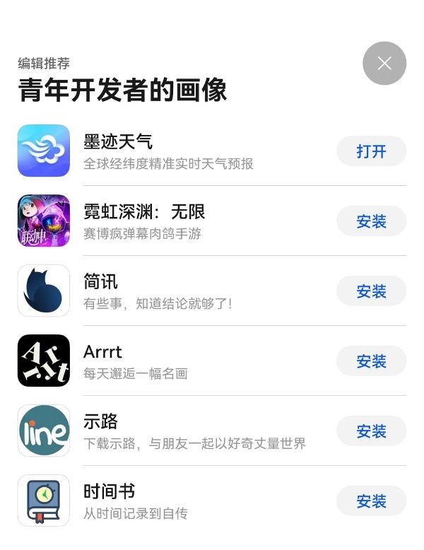 在一平方厘米敲出鸿蒙新世界，原来你是这样的“当鸿青年”！
