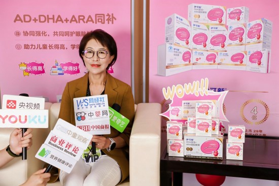 伊可新亮相中国营养品大会，重塑儿童营养健康“新边界”
