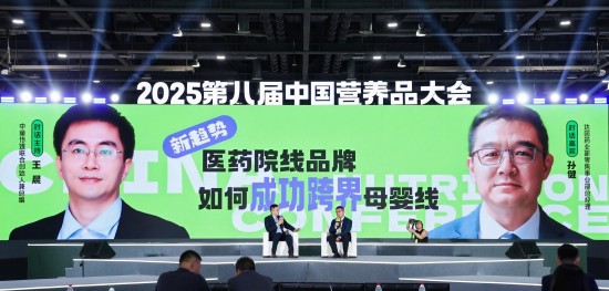 伊可新亮相中国营养品大会，重塑儿童营养健康“新边界”