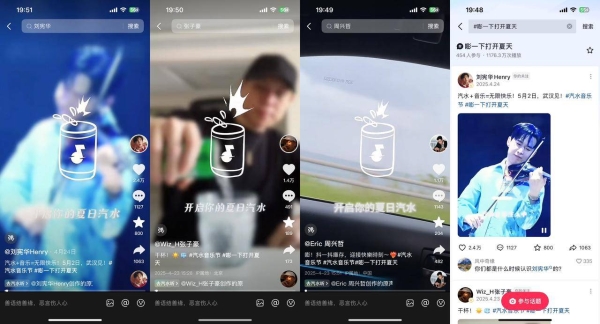 汽水音乐节武汉站圆满收官，千万人云端一同狂欢 