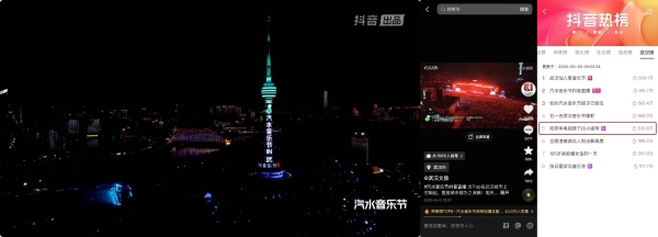 汽水音乐节武汉站圆满收官，千万人云端一同狂欢 