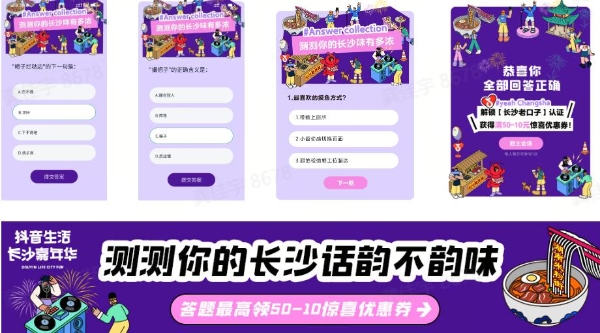 抖音生活服务联合长沙政府，打出夜经济新标杆