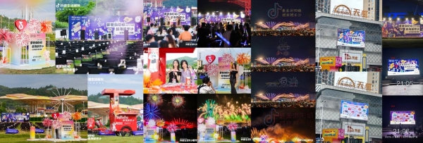 抖音生活服务联合长沙政府，打出夜经济新标杆