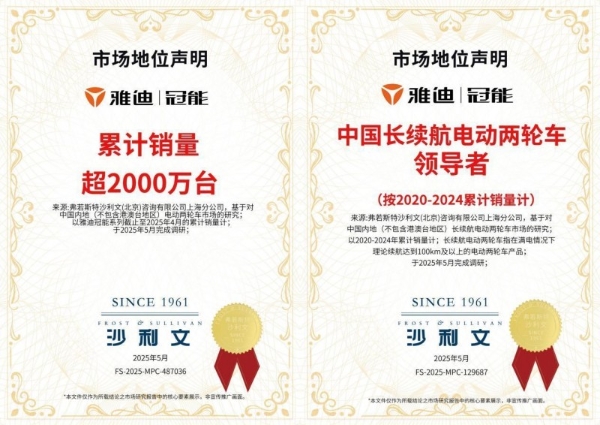 抗衰减，保三年，不一样的长续航！雅迪冠能S系列全面进阶