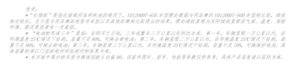 抗衰减，保三年，不一样的长续航！雅迪冠能S系列全面进阶