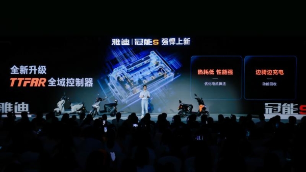 抗衰减，保三年，不一样的长续航！雅迪冠能S系列全面进阶