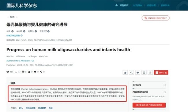  还不清楚HMO在奶粉中的作用？佳贝艾特悦护羊奶粉为您解析
