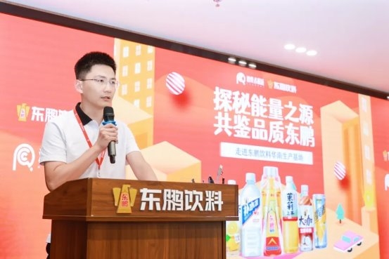 探秘能量之源 共鉴品质东鹏——走进东鹏饮料华南生产基地见证高质量发展新实践 