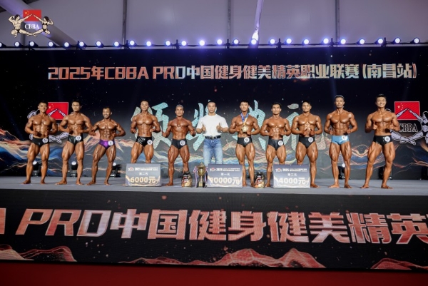 舒华体育专业装备助力巅峰对决：2025中国健身健美精英职业联赛落幕