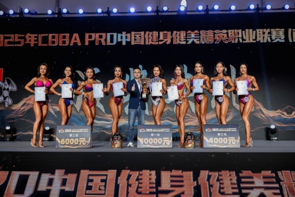 舒华体育专业装备助力巅峰对决：2025中国健身健美精英职业联赛落幕