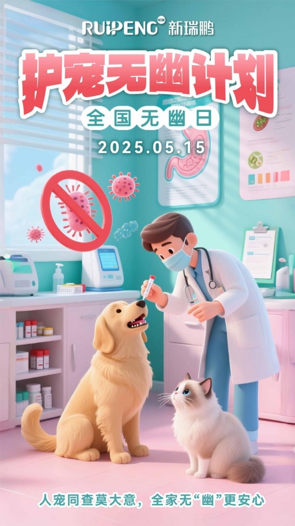 全国无幽日提醒：小心！你和宠物的亲密互动可能暗藏健康危机