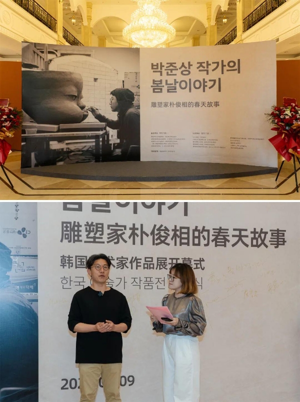 “雕塑家朴俊相的春天故事” 展览于那香海文化艺术礼堂开展