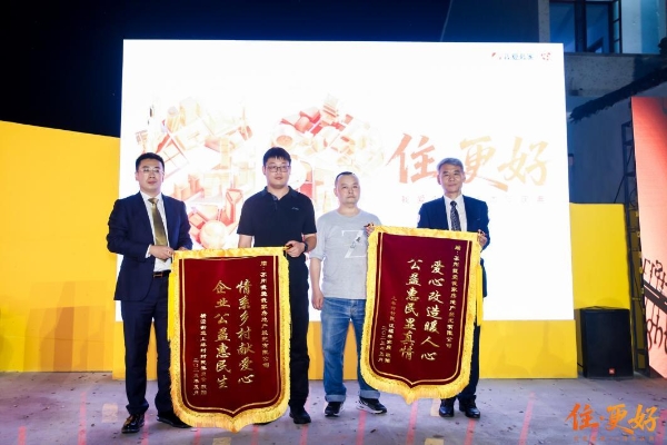 扎根社区二十五载，我爱我家“好邻式服务”助力“住更好”