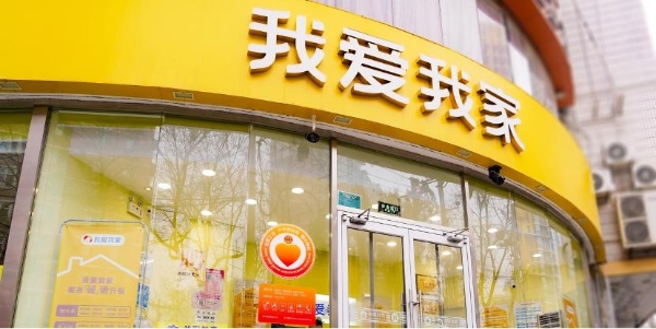 扎根社区二十五载，我爱我家“好邻式服务”助力“住更好”