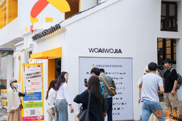 扎根社区二十五载，我爱我家“好邻式服务”助力“住更好”