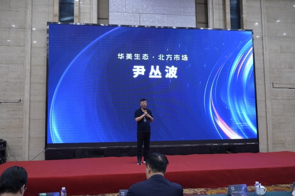 华美RWA企业赋能平台2025品牌升级暨战略签约发布会圆满成功，共启数实商业新篇