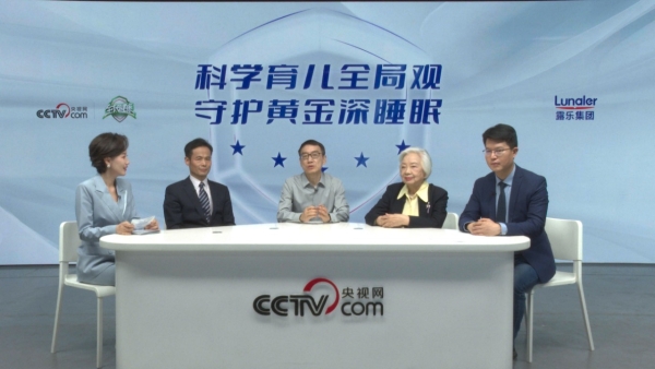 “关注婴幼儿身心健康·共筑五星守护行动” 央视网联合露乐集团在京举行公益圆桌活动