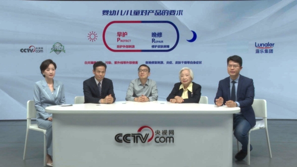 “关注婴幼儿身心健康·共筑五星守护行动” 央视网联合露乐集团在京举行公益圆桌活动