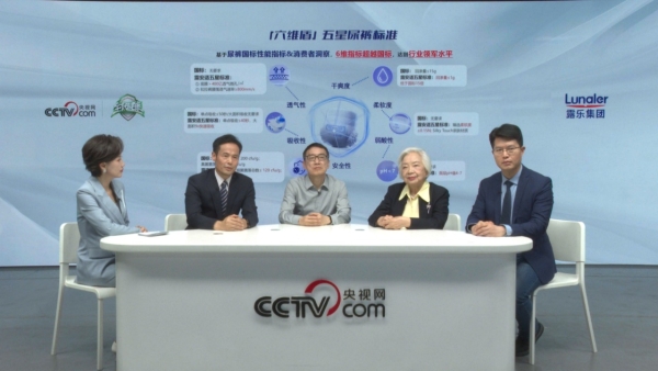 “关注婴幼儿身心健康·共筑五星守护行动” 央视网联合露乐集团在京举行公益圆桌活动