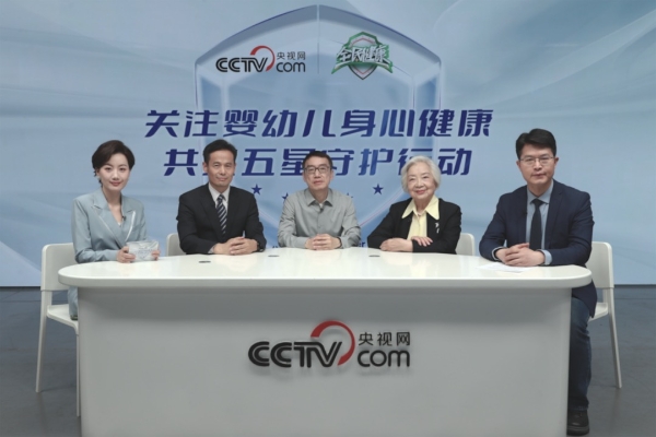 “关注婴幼儿身心健康·共筑五星守护行动” 央视网联合露乐集团在京举行公益圆桌活动