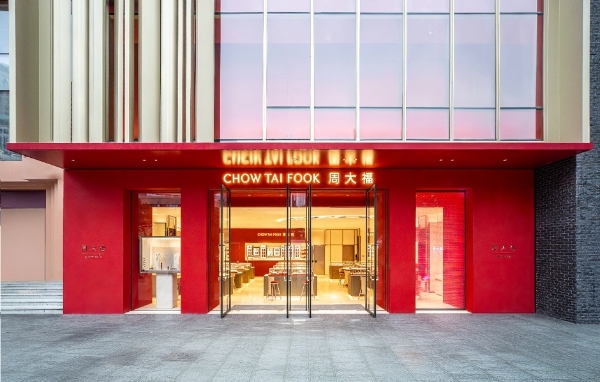  周大福上海新形象店璀璨启幕，演绎品牌焕新魅力 品牌转型再添重要里程碑
