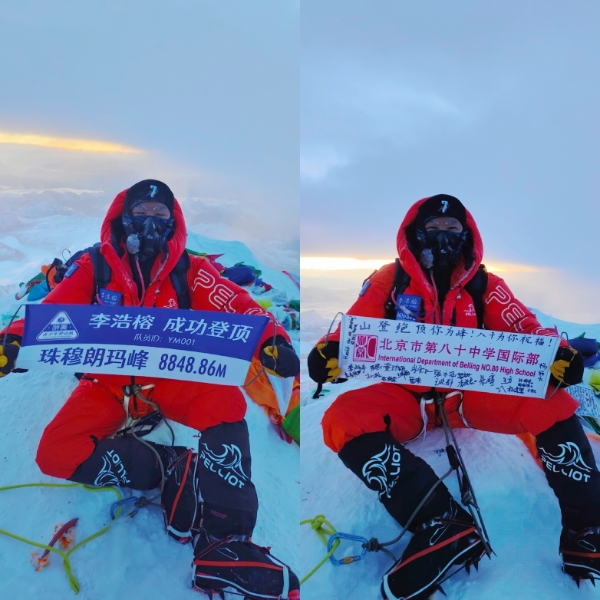  祝贺游美青少年登山队成功登顶珠穆朗玛峰，创全球青少年登山史新纪录