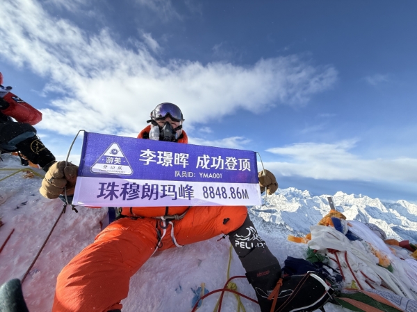  祝贺游美青少年登山队成功登顶珠穆朗玛峰，创全球青少年登山史新纪录