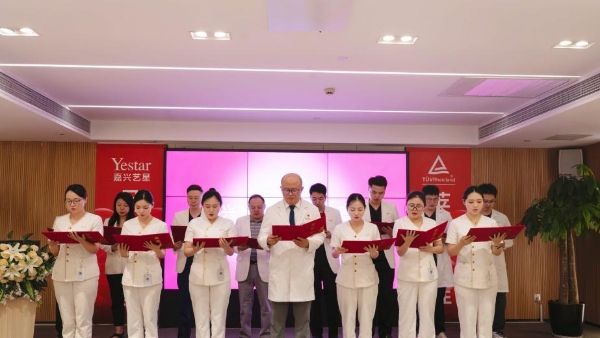 嘉兴艺星正式启动德国莱茵TÜV-SQS医疗服务质量管理体系认证
