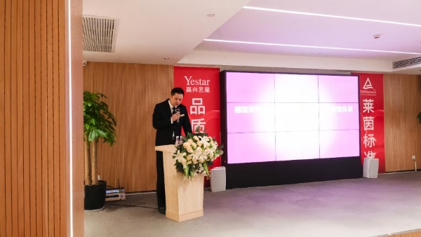 嘉兴艺星正式启动德国莱茵TÜV-SQS医疗服务质量管理体系认证