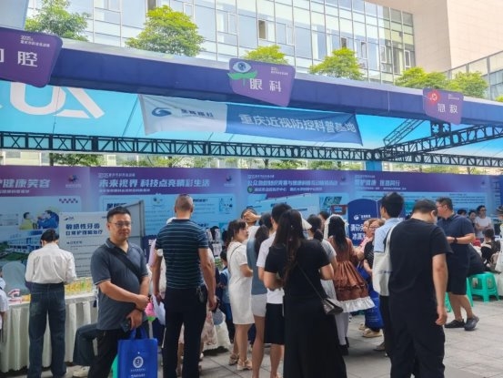 2025年重庆科技活动周主场活动，星辉眼科现场超会玩