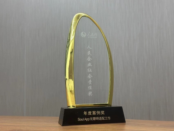 升级无障碍交互能力，Soul App以普惠理念构建无障碍空间 