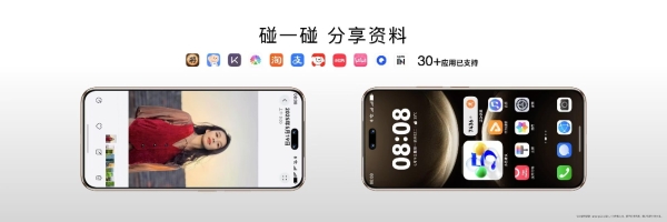 nova 14碰一碰超便捷！鸿蒙版B站、小红书、支付宝等常用App都已支持