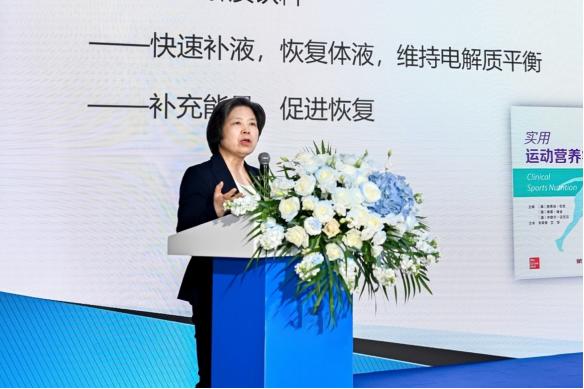 “科学补液，速注活力”运动补水学术交流会在京成功举办