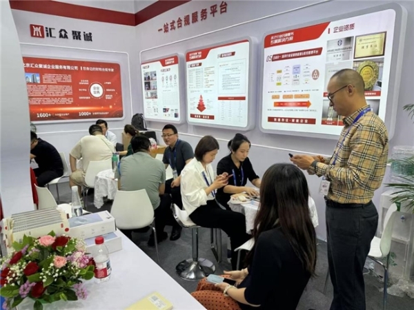  汇众聚诚受邀参加第90届全国药品交易会