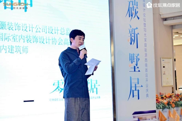 解锁会“自主呼吸”的绿色生活方式 阳光新能源引领零碳墅居新潮流