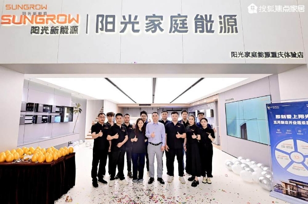 解锁会“自主呼吸”的绿色生活方式 阳光新能源引领零碳墅居新潮流