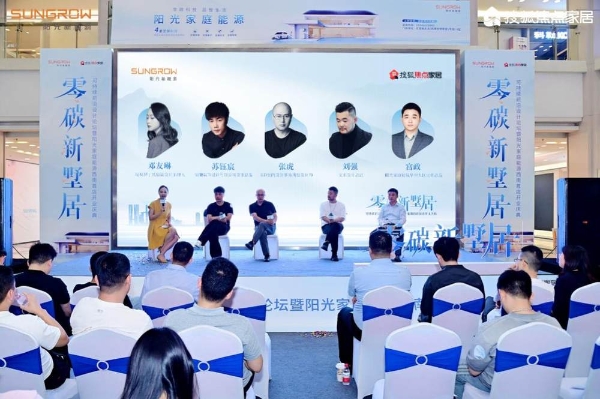 解锁会“自主呼吸”的绿色生活方式 阳光新能源引领零碳墅居新潮流