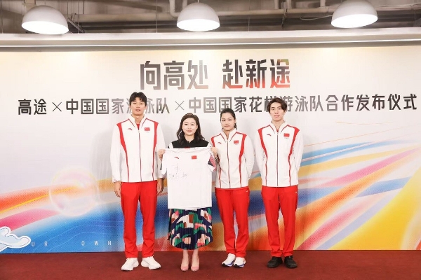 向高处·赴新途 | 高途宣布成为中国国家游泳队、中国国家花样游泳队官方学习合作伙伴 