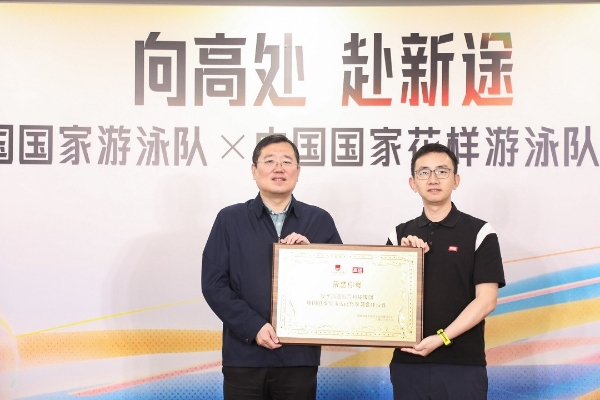 向高处·赴新途 | 高途宣布成为中国国家游泳队、中国国家花样游泳队官方学习合作伙伴 