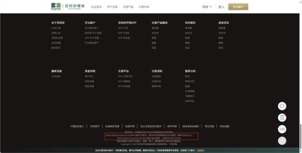 百利好安全月：防假 防冒 防诈骗