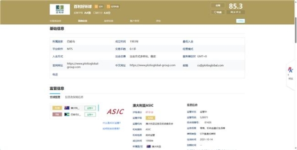 百利好安全月：防假 防冒 防诈骗