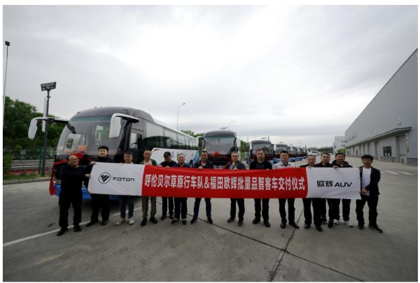 品质通勤 畅行草原丨欧辉BJ6116城间客车批量交付呼伦贝尔草原行车队