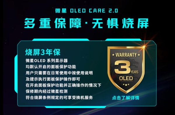 微星MAG 272QP QD-OLED X50流光显示器发布：500Hz超高刷，附赠磁吸遮光罩，618首发享百元福利