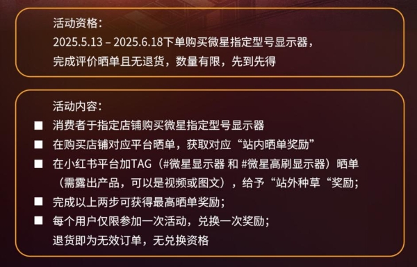 微星MAG 272QP QD-OLED X50流光显示器发布：500Hz超高刷，附赠磁吸遮光罩，618首发享百元福利