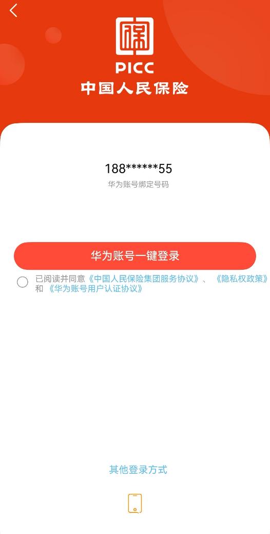 安装包体积缩减80%以上！鸿蒙版中国人保实现性能、体验全面突破