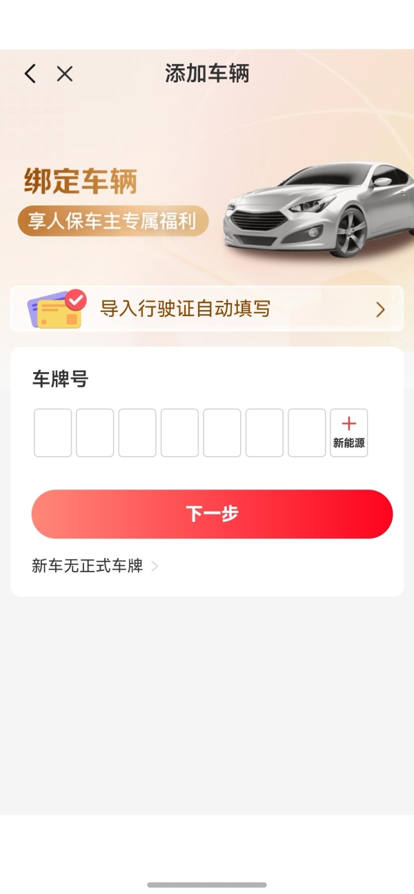 安装包体积缩减80%以上！鸿蒙版中国人保实现性能、体验全面突破