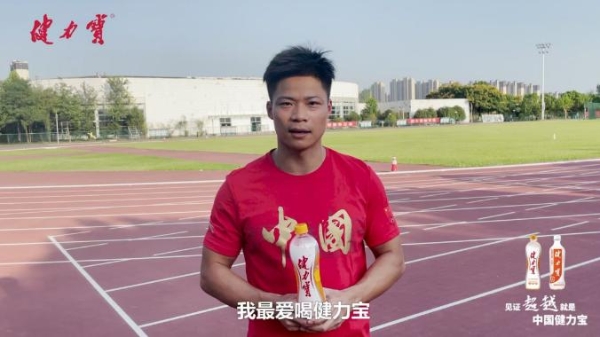 健力宝多维焕新：体育+娱乐战略引领品牌年轻化