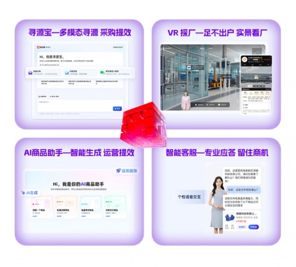  B2B行业风向标再度转动，第四届百度爱采购数智大会再掀数智转型新浪潮