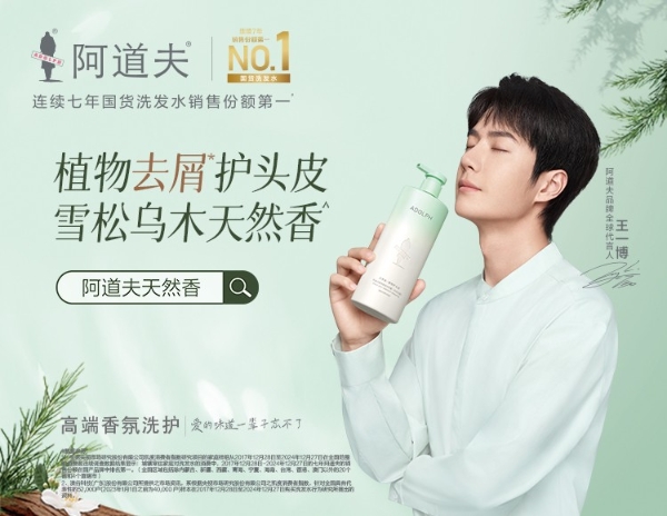 树环保美学新标杆，阿道夫天然香斩获「化妆品行业新包装」荣誉